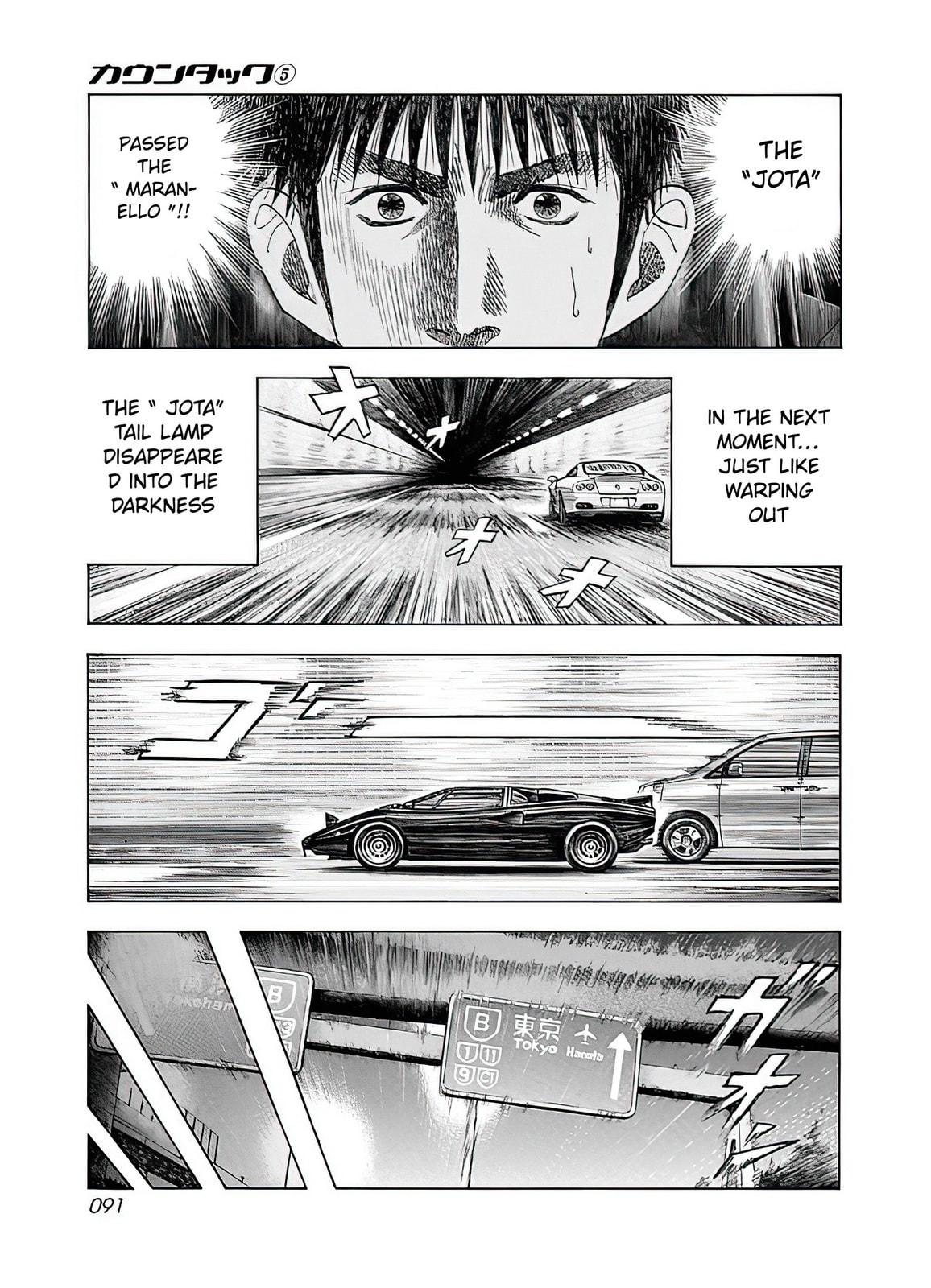 Read Countach chapter 39 image 24 on Lezhin