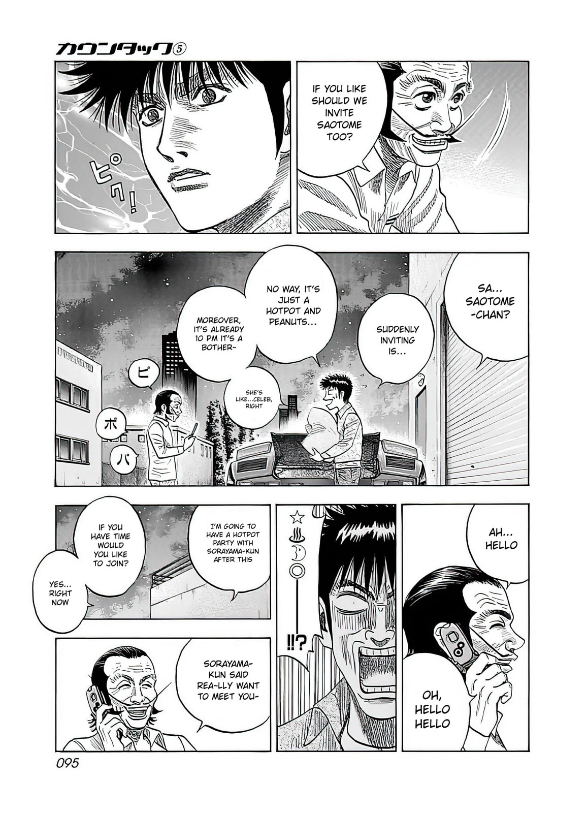 Read Countach chapter 39 image 28 on Lezhin