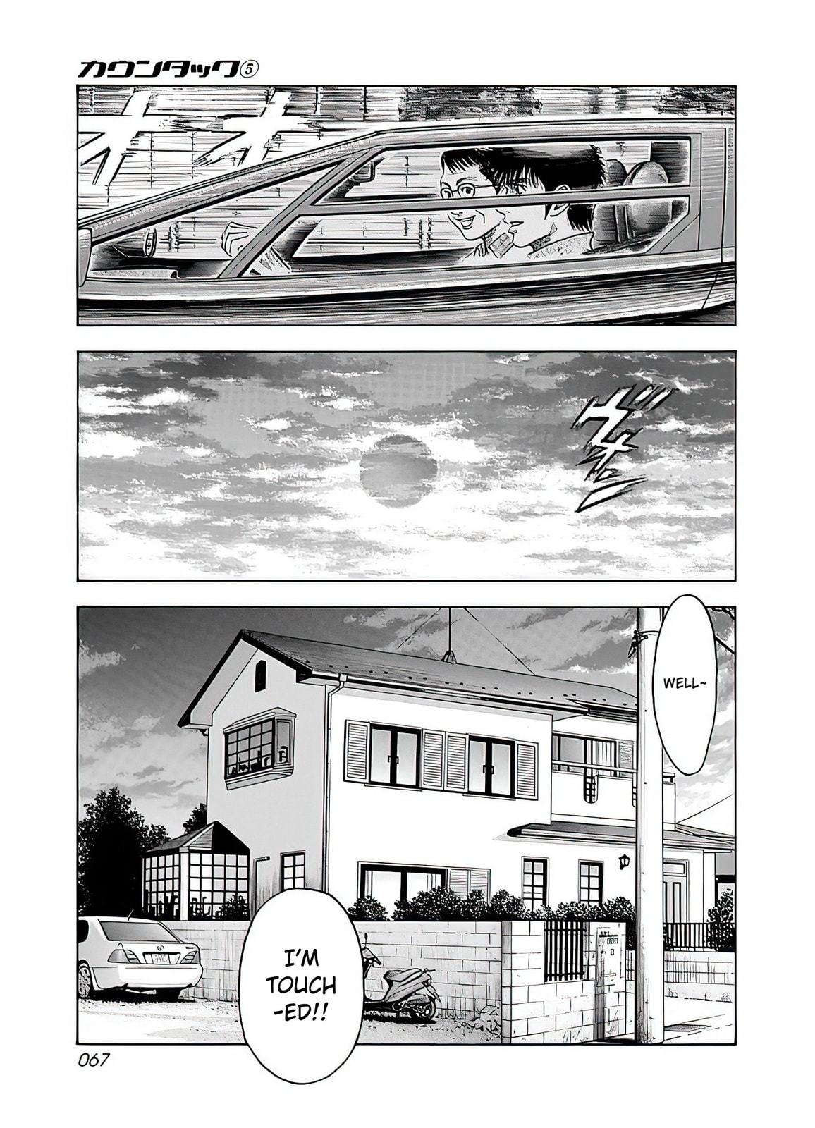 Read Countach chapter 39 image 3 on Lezhin