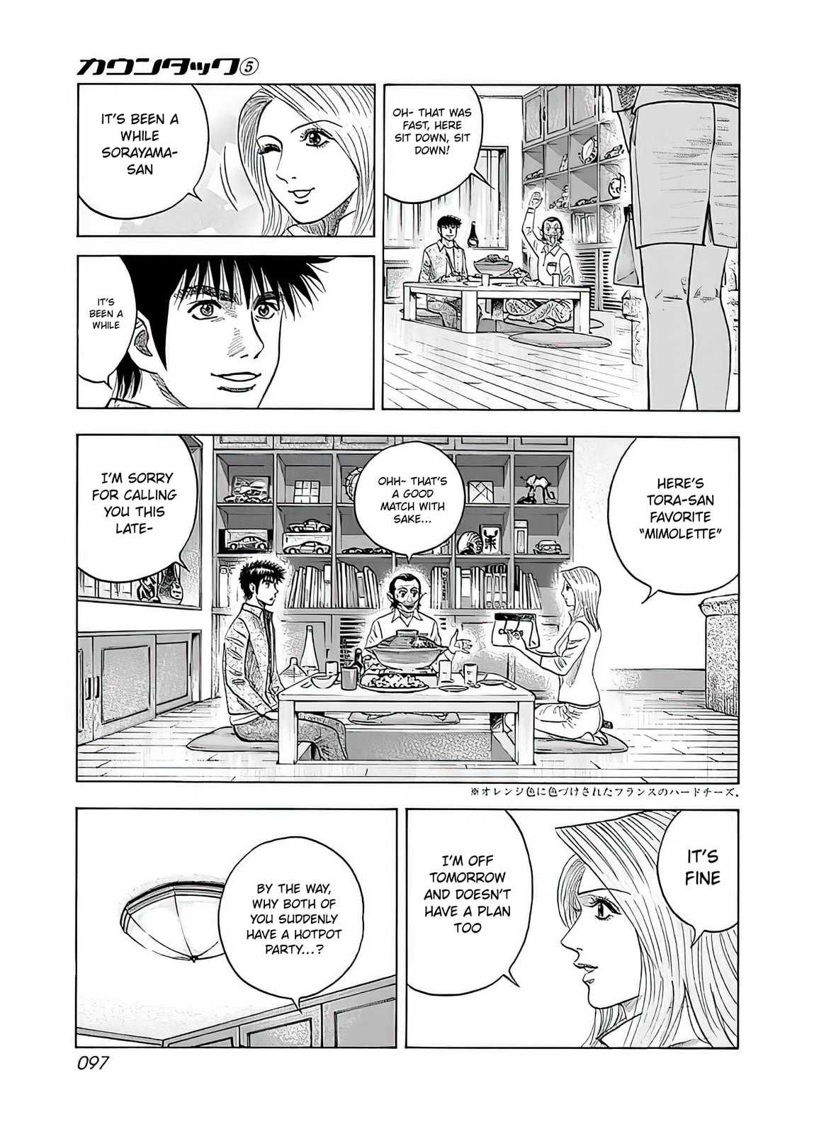 Read Countach chapter 39 image 30 on Lezhin