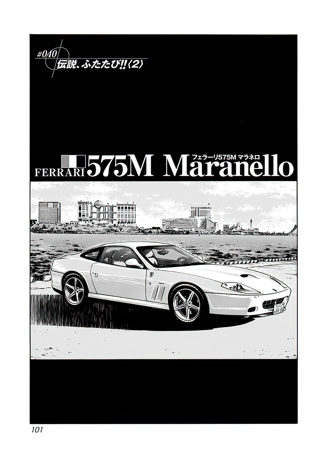 Read Countach chapter 40 image 1 on Lezhin