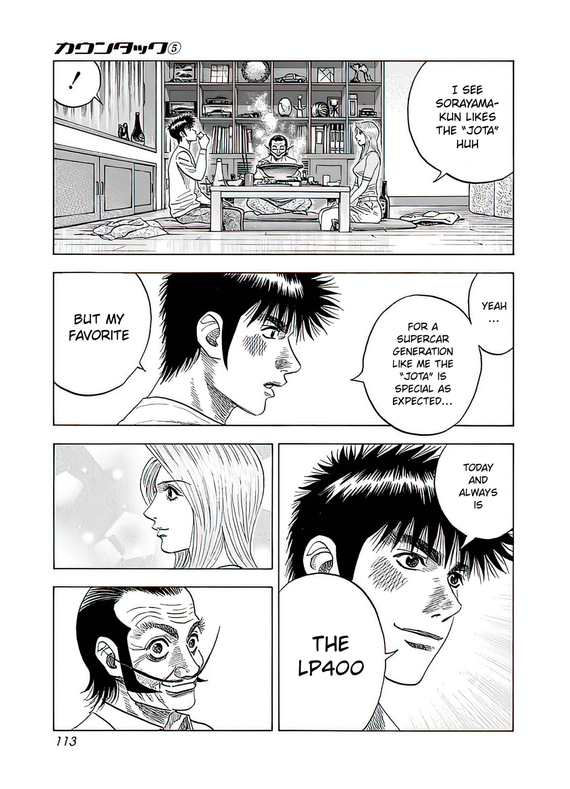 Read Countach chapter 40 image 13 on Lezhin