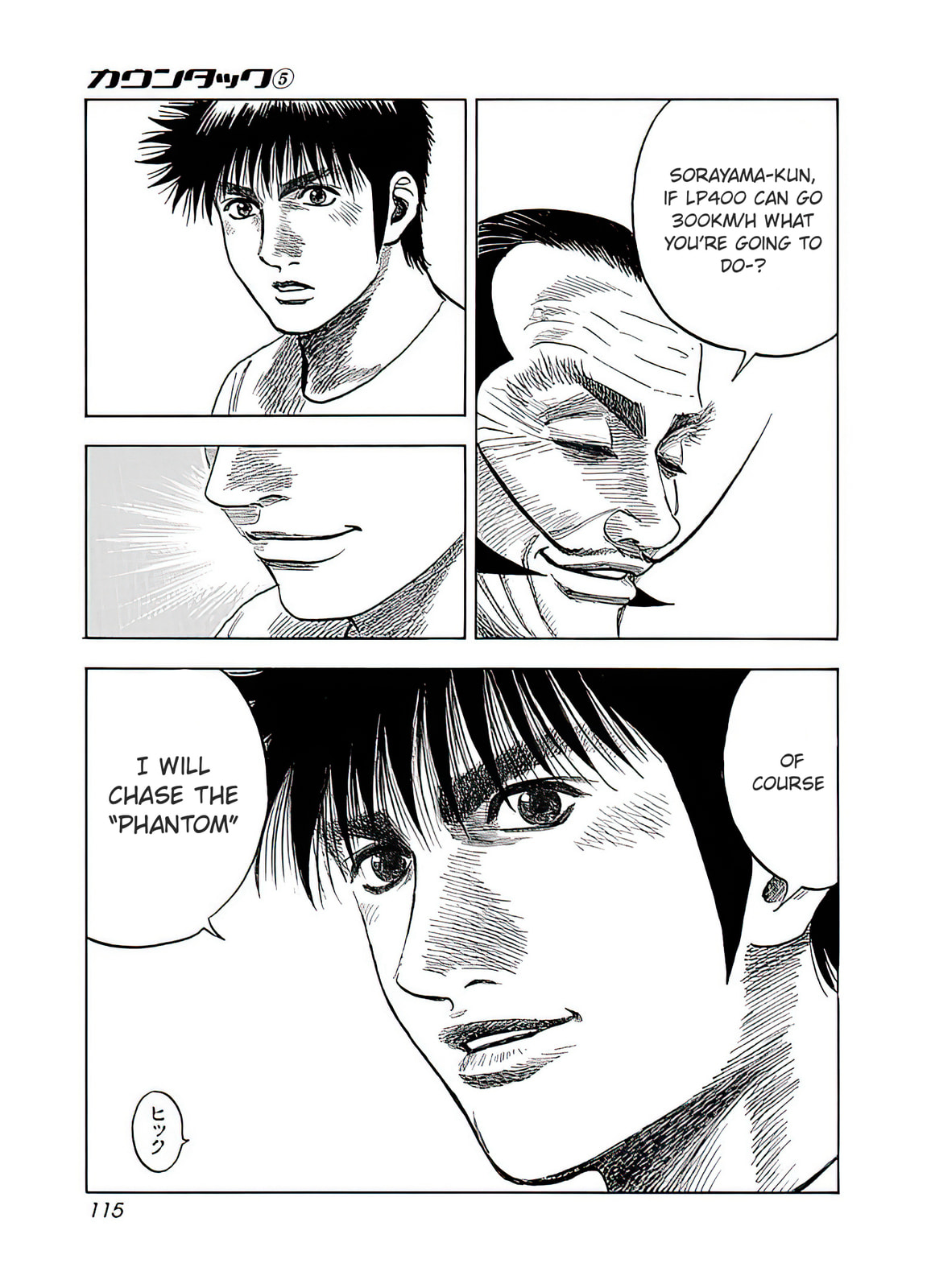 Read Countach chapter 40 image 15 on Lezhin