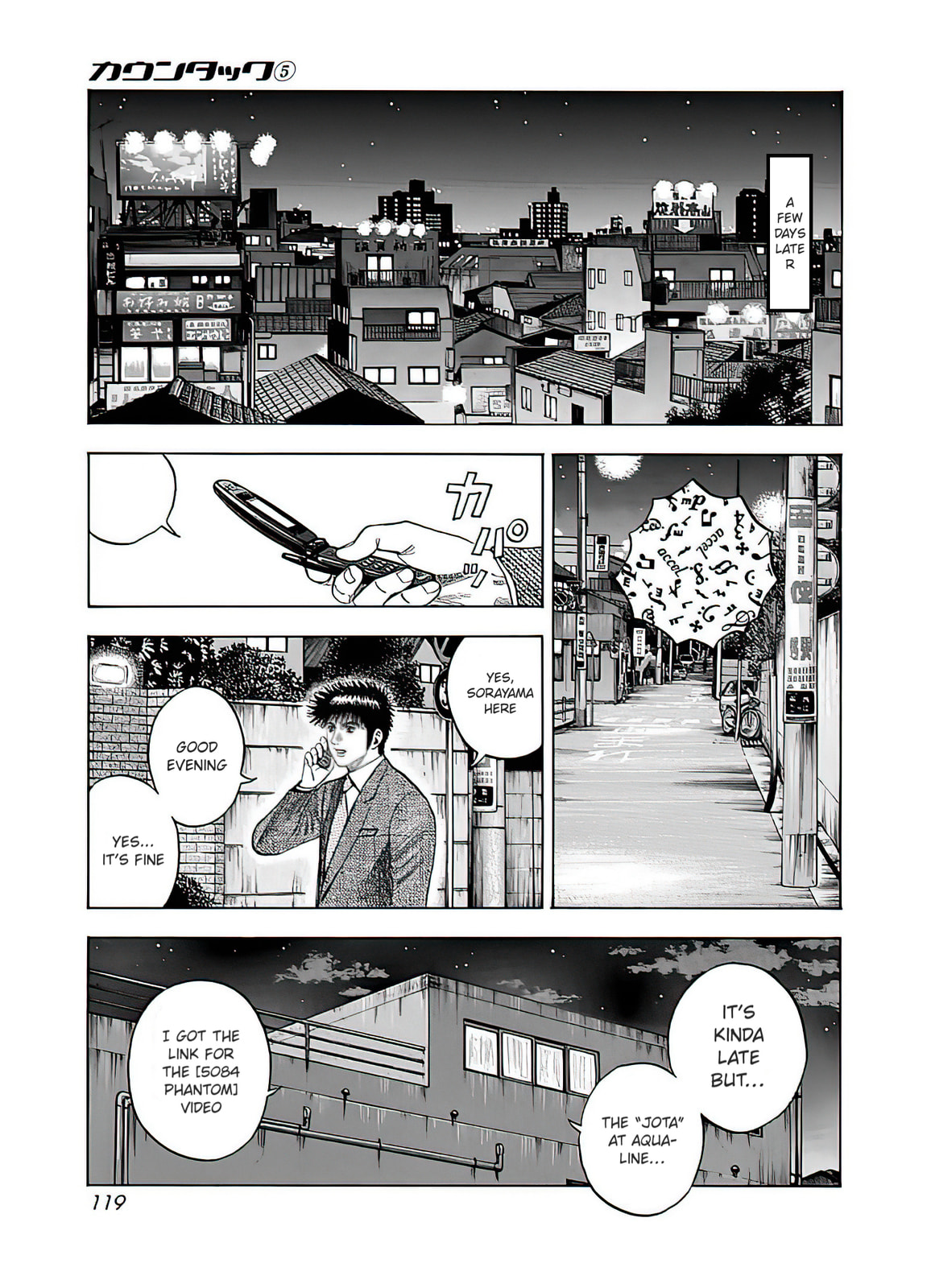 Read Countach chapter 40 image 19 on Lezhin