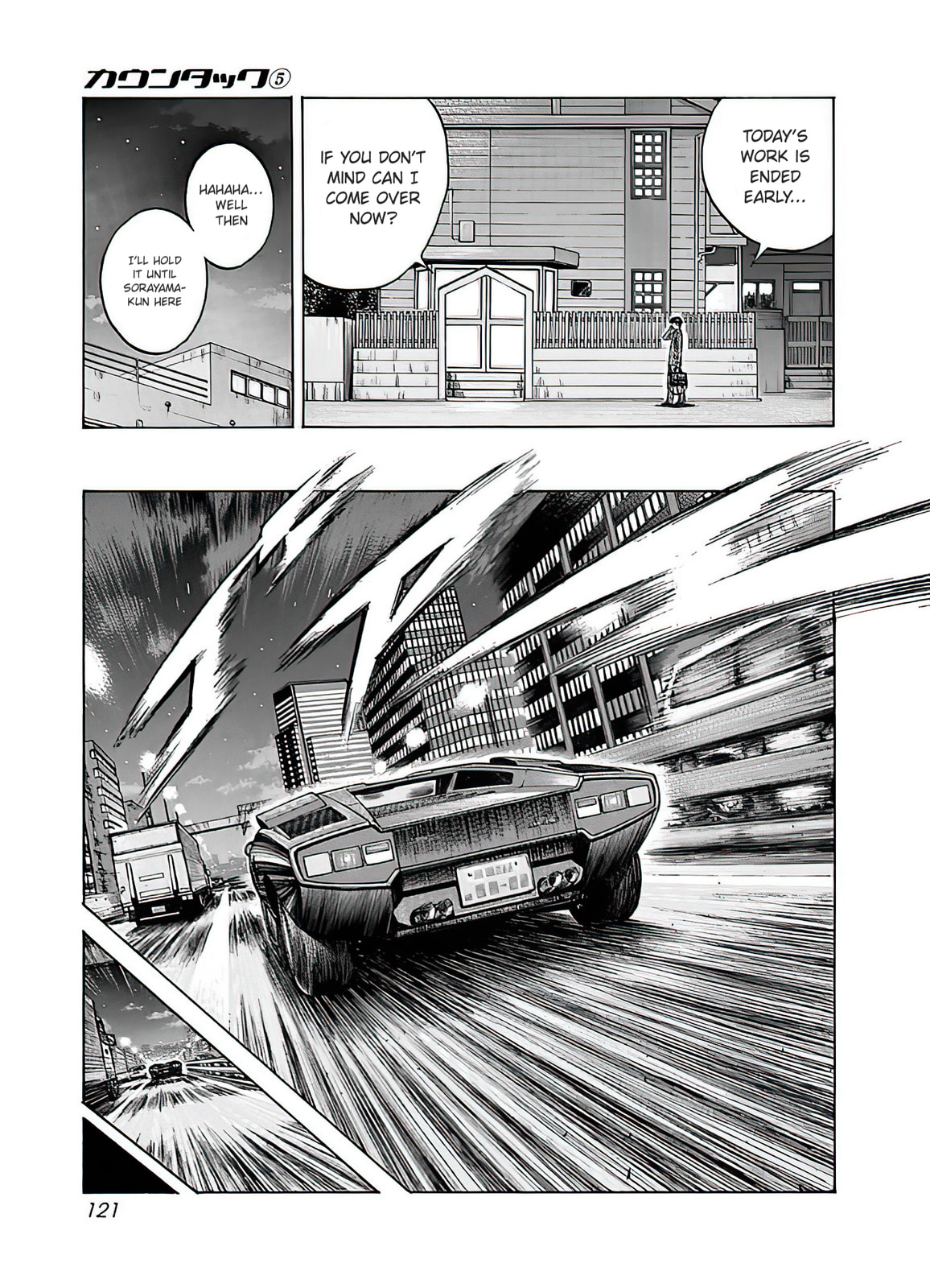 Read Countach chapter 40 image 21 on Lezhin