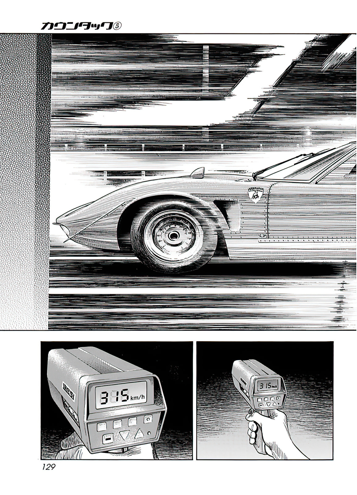 Read Countach chapter 40 image 29 on Lezhin