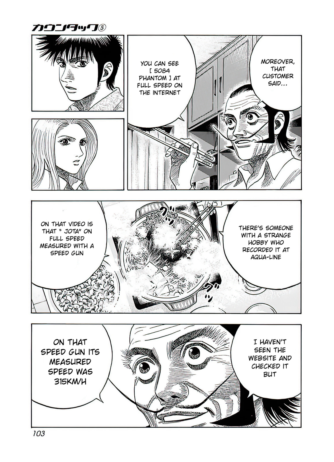 Read Countach chapter 40 image 3 on Lezhin