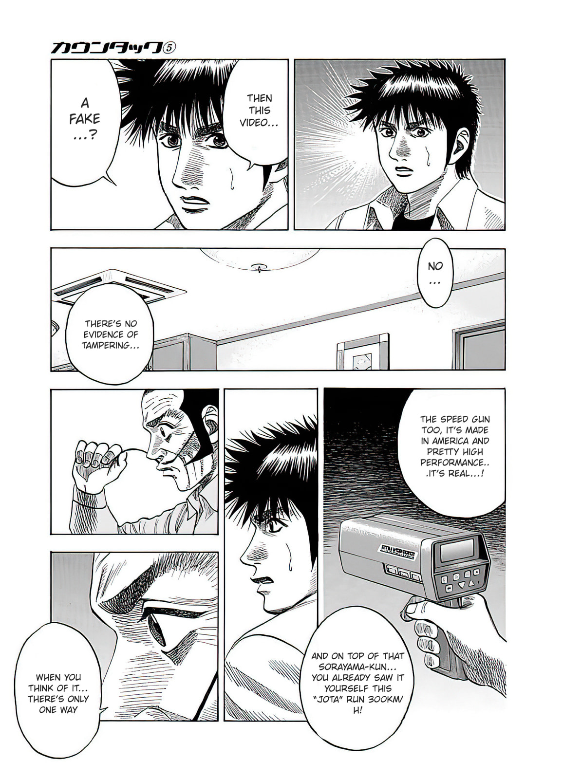 Read Countach chapter 40 image 31 on Lezhin