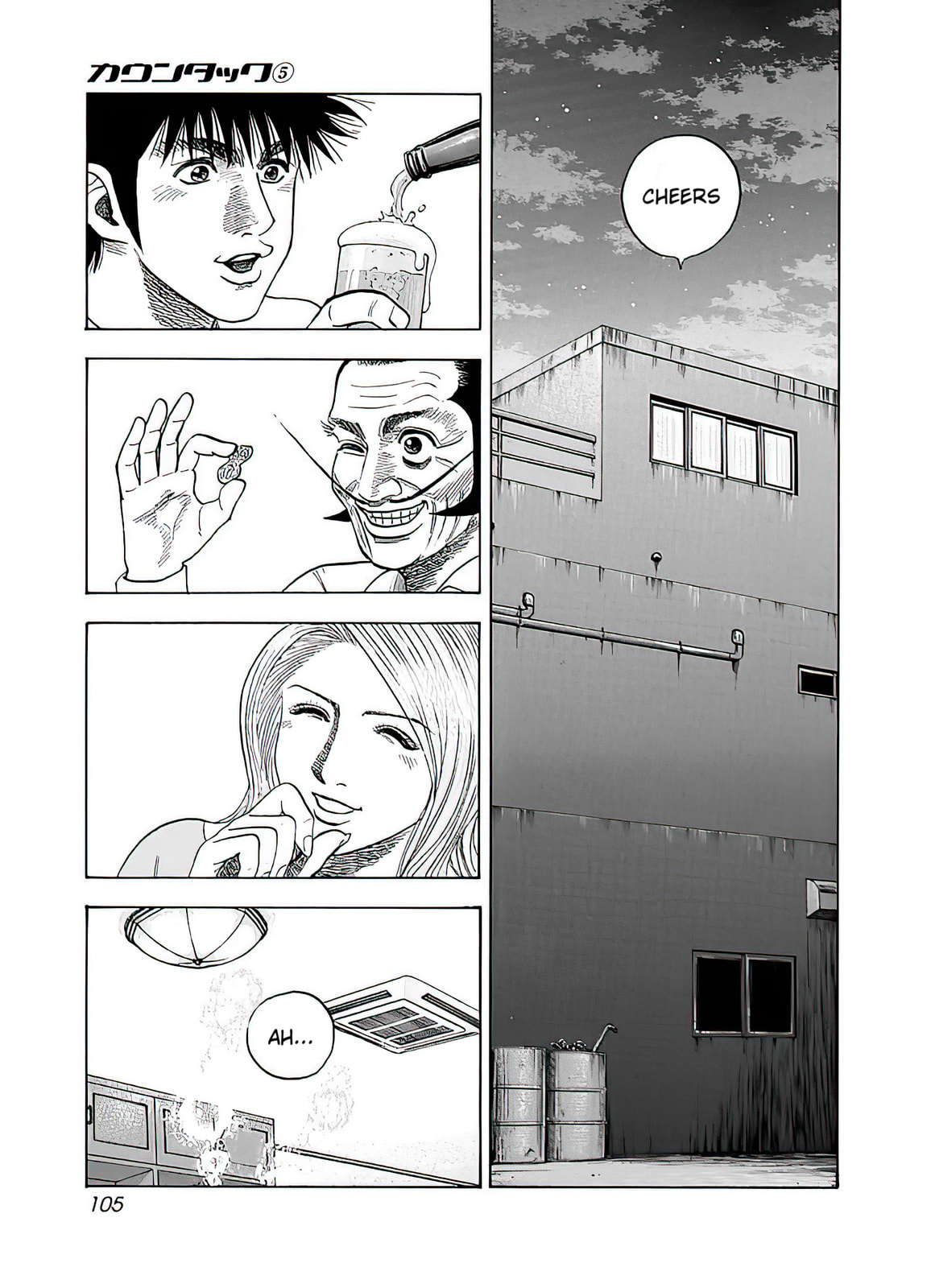 Read Countach chapter 40 image 5 on Lezhin