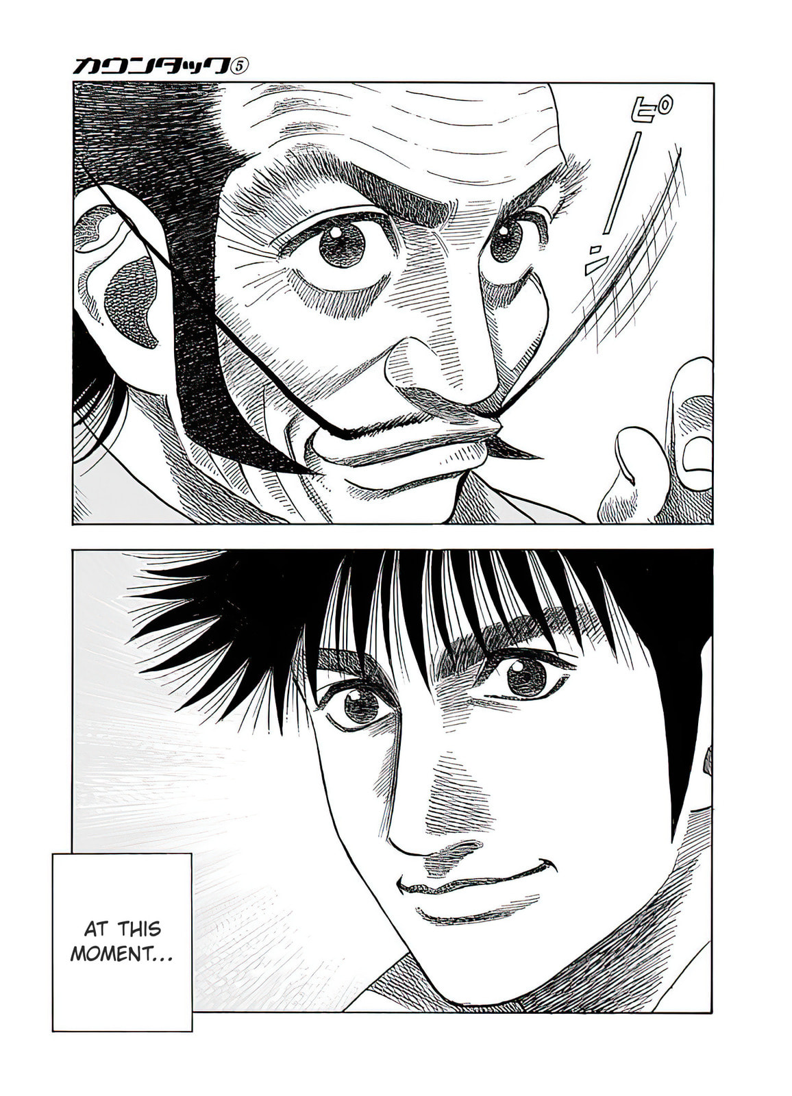 Read Countach chapter 41 image 15 on Lezhin