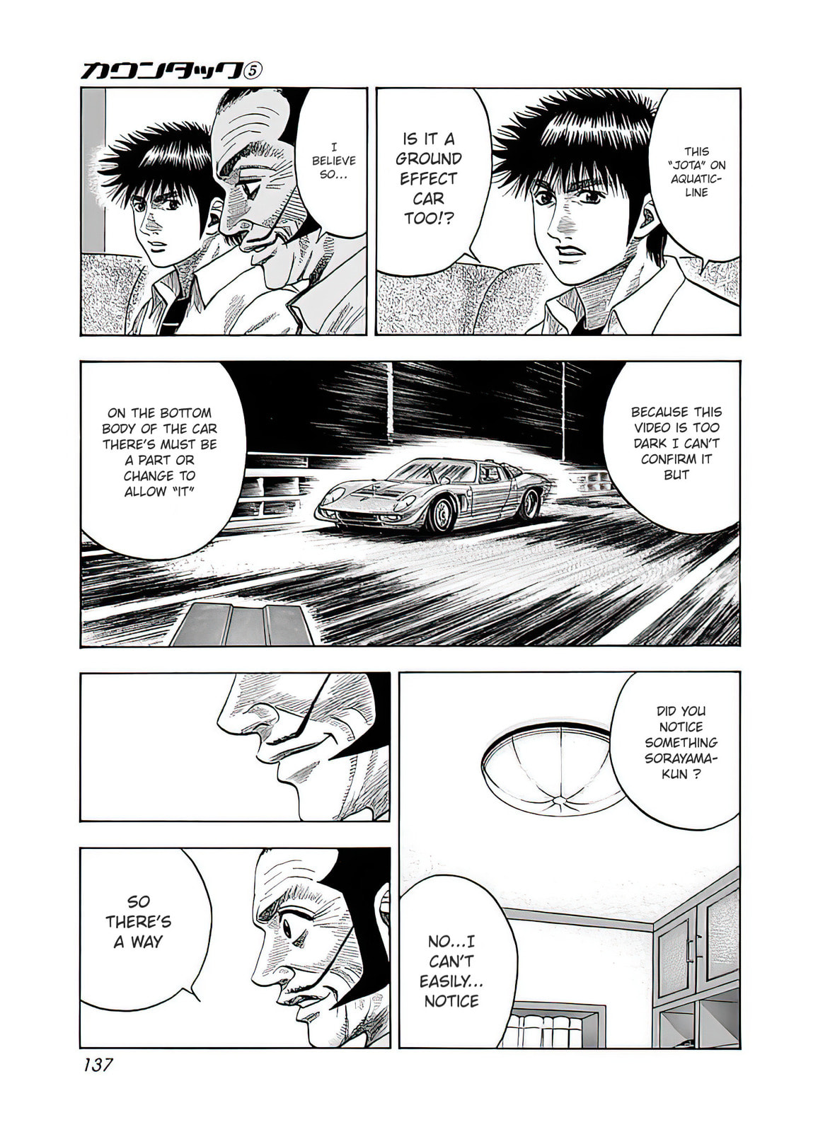 Read Countach chapter 41 image 5 on Lezhin