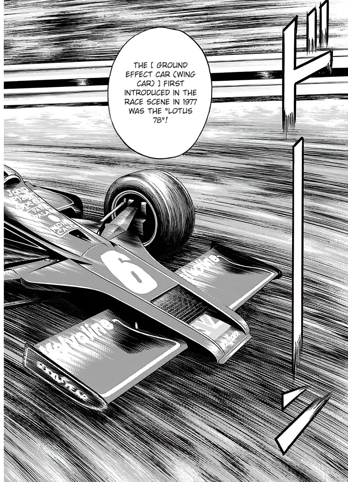 Read Countach chapter 41 image 8 on Lezhin