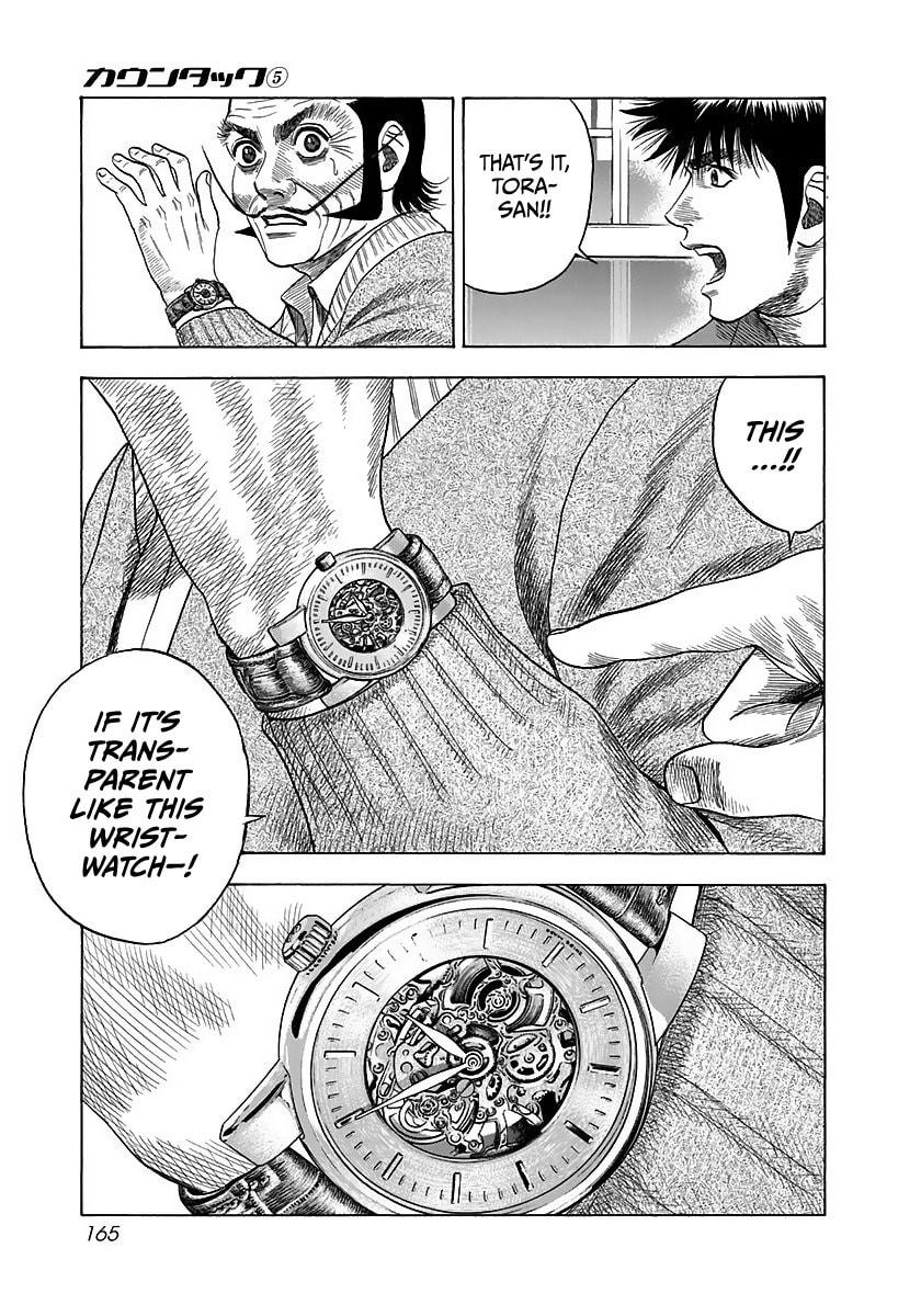 Read Countach chapter 42 image 15 on Lezhin