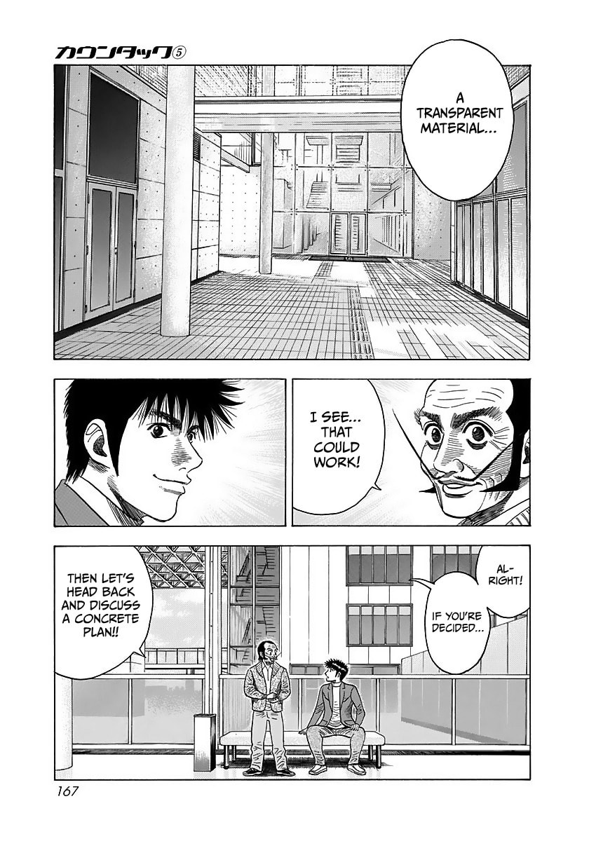 Read Countach chapter 42 image 17 on Lezhin
