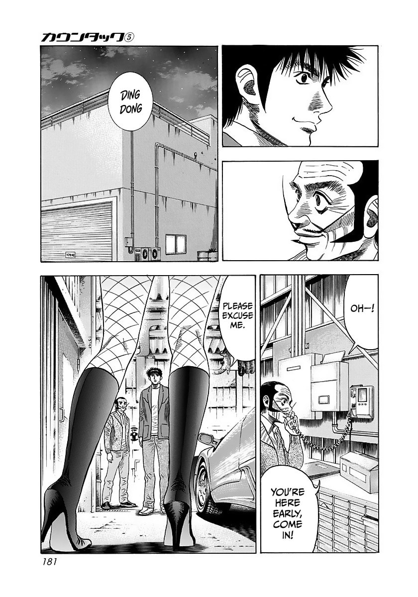 Read Countach chapter 42 image 31 on Lezhin