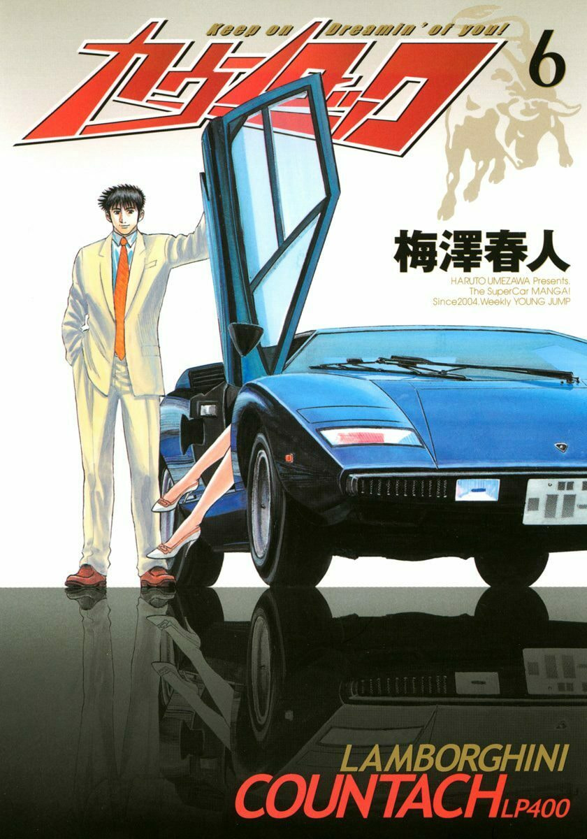 Read Countach chapter 44 image 0 on Lezhin