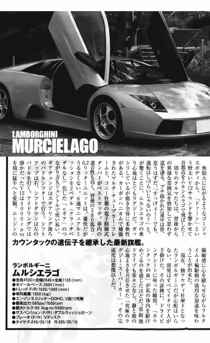 Read Countach chapter 5 image 23 on Lezhin