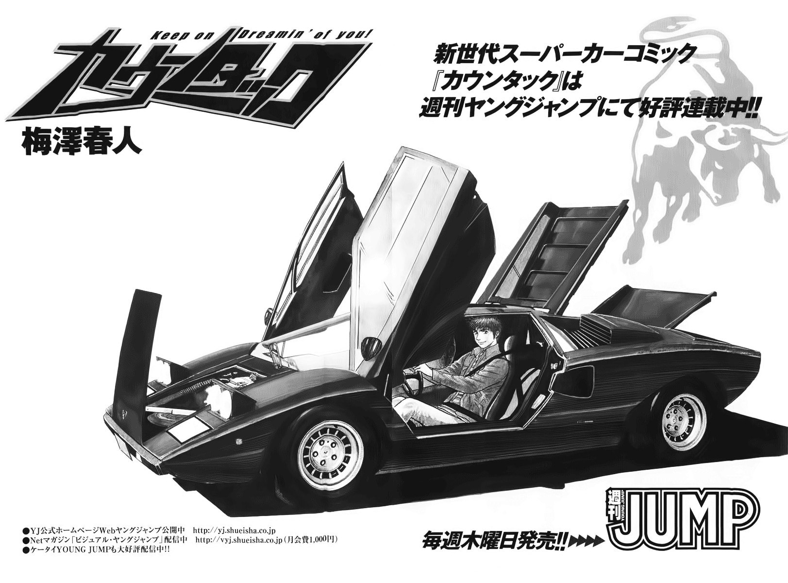 Read Countach chapter 5 image 24 on Lezhin