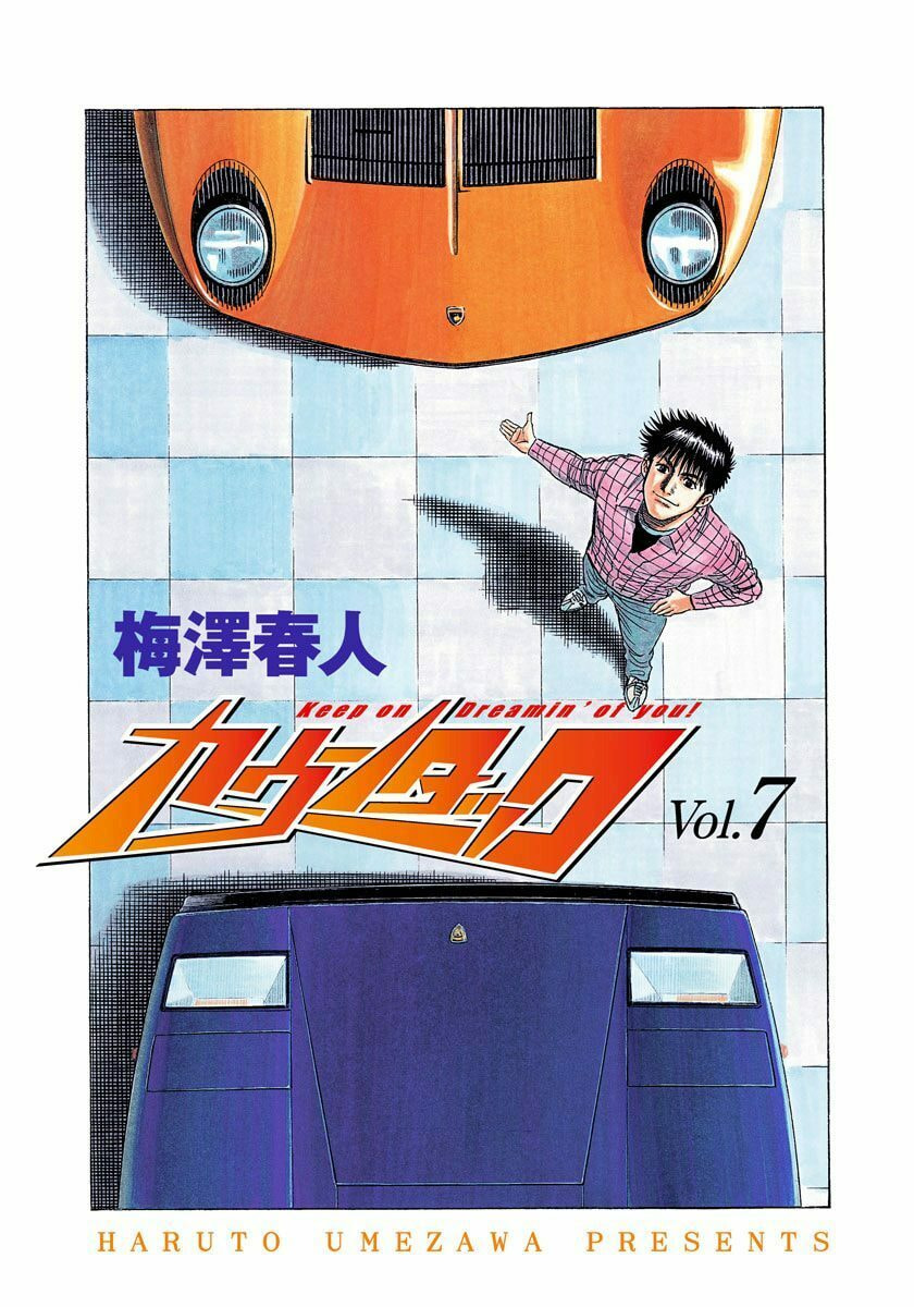 Read Countach chapter 55 image 1 on Lezhin