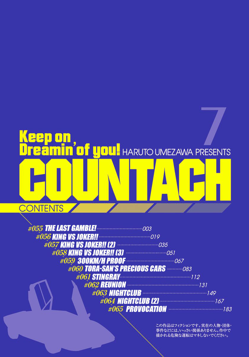 Read Countach chapter 55 image 2 on Lezhin