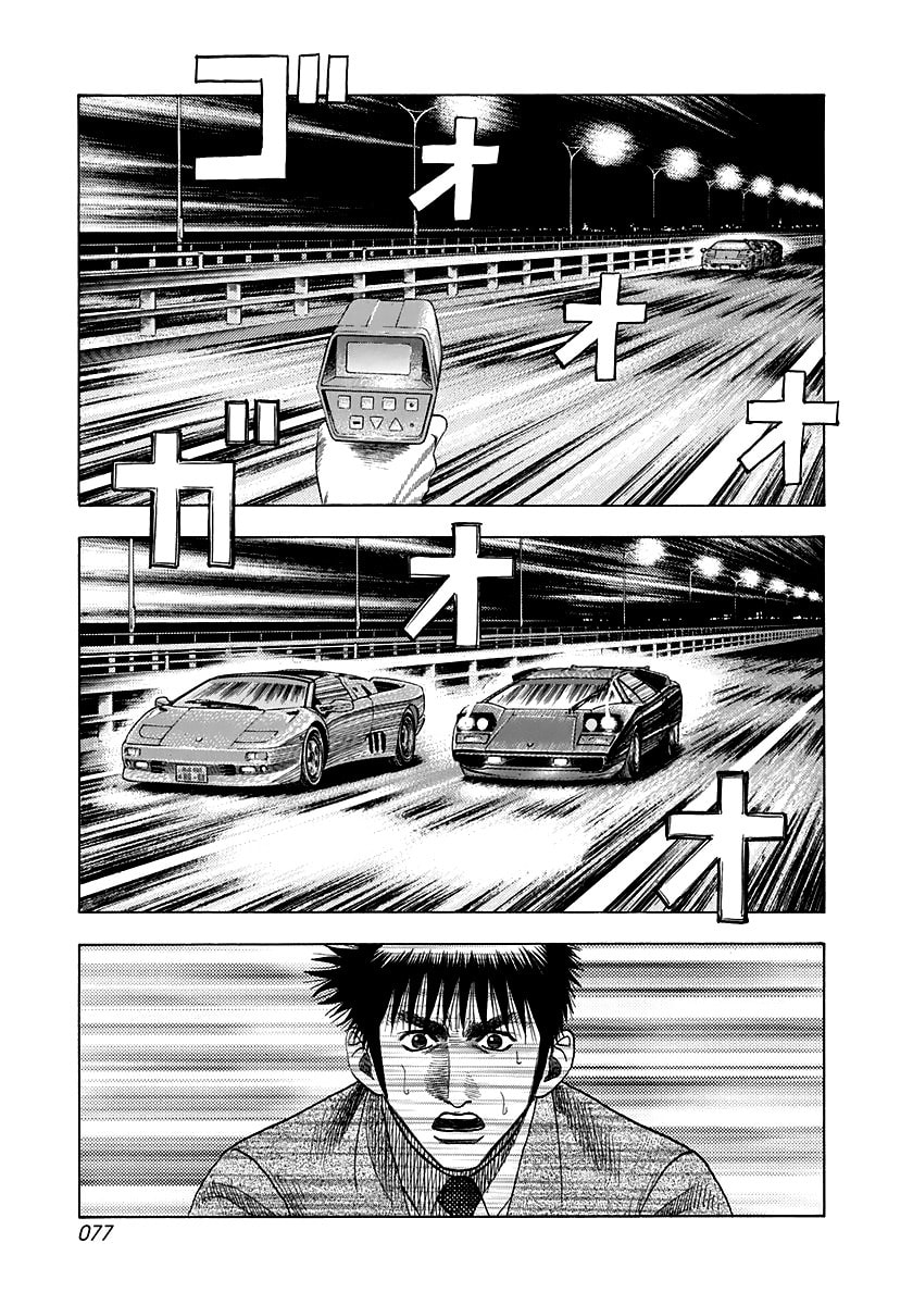 Read Countach chapter 59 image 10 on Lezhin