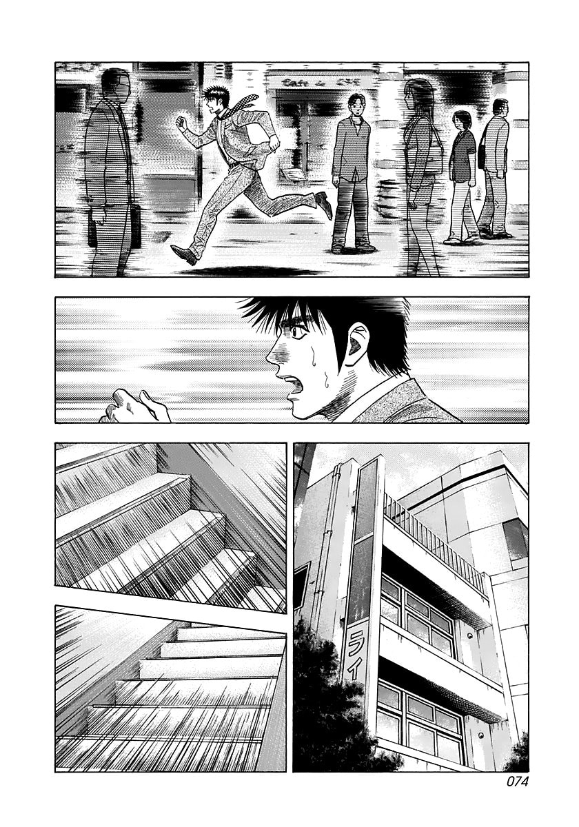 Read Countach chapter 59 image 7 on Lezhin