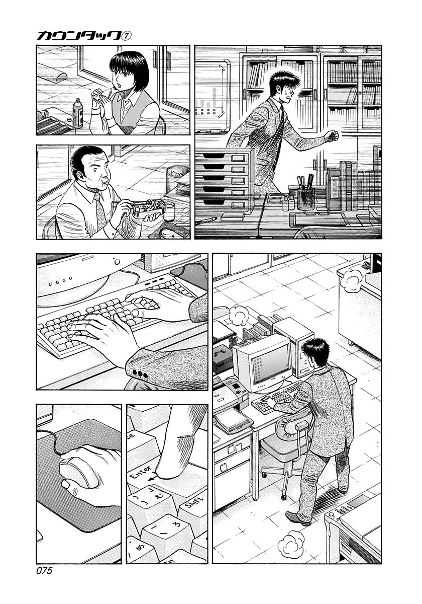 Read Countach chapter 59 image 8 on Lezhin