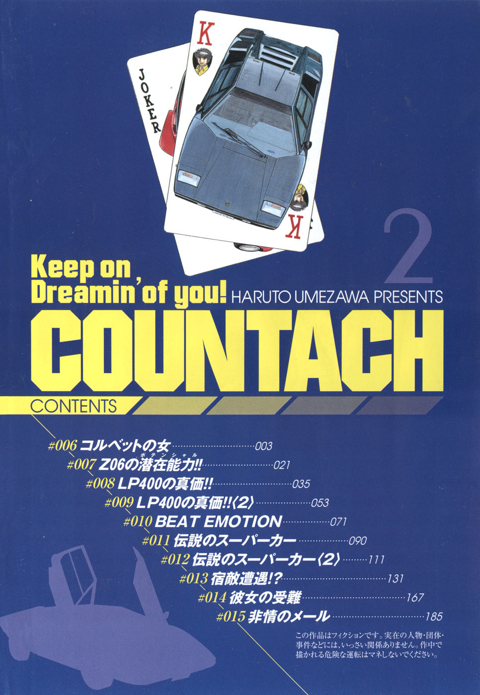 Read Countach chapter 6 image 4 on Lezhin