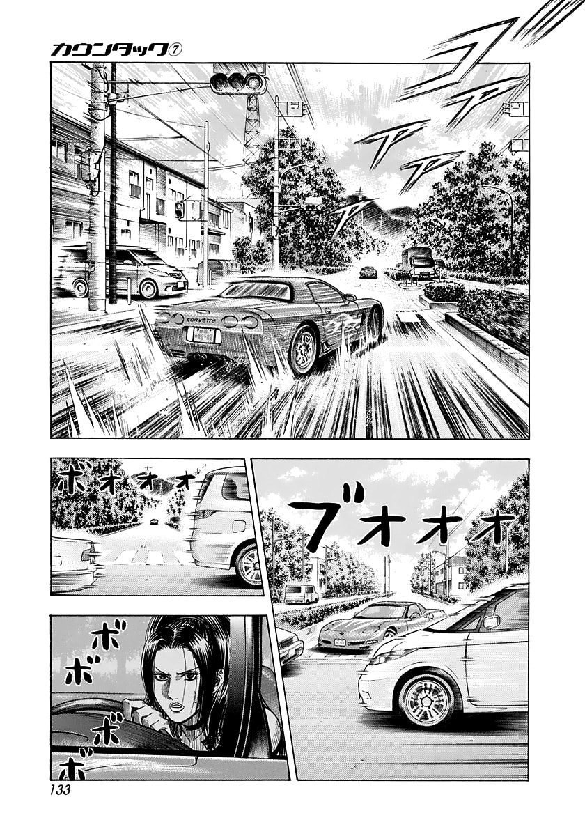 Read Countach chapter 62 image 2 on Lezhin