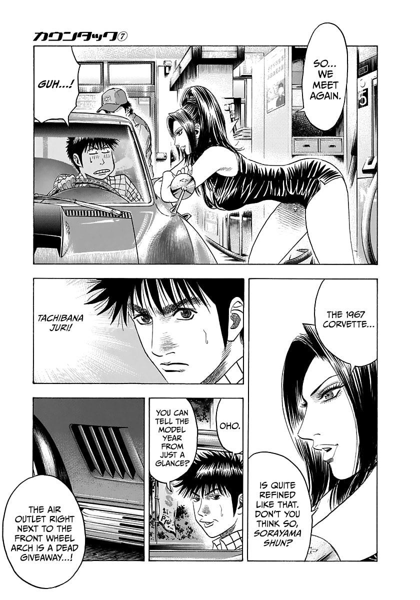 Read Countach chapter 62 image 8 on Lezhin