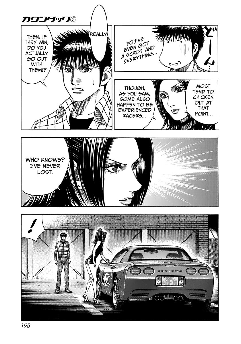 Read Countach chapter 65 image 10 on Lezhin