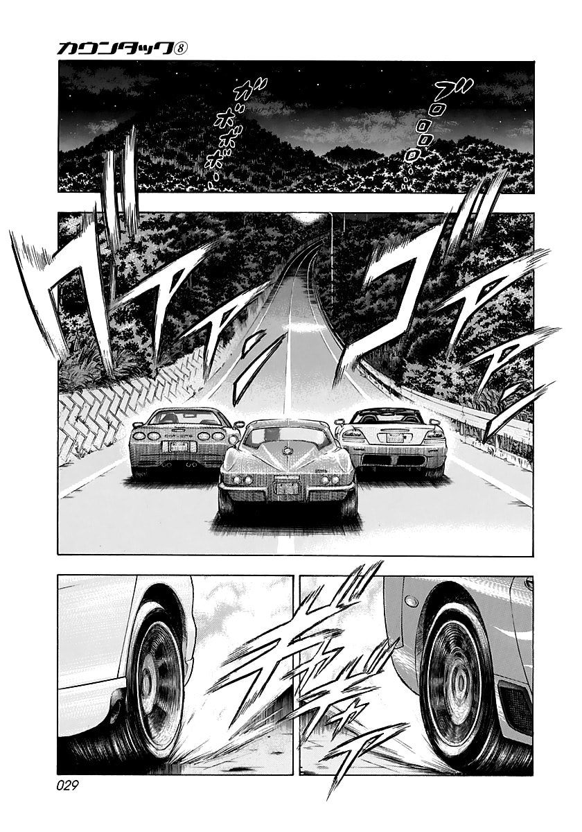 Read Countach chapter 67 image 12 on Lezhin