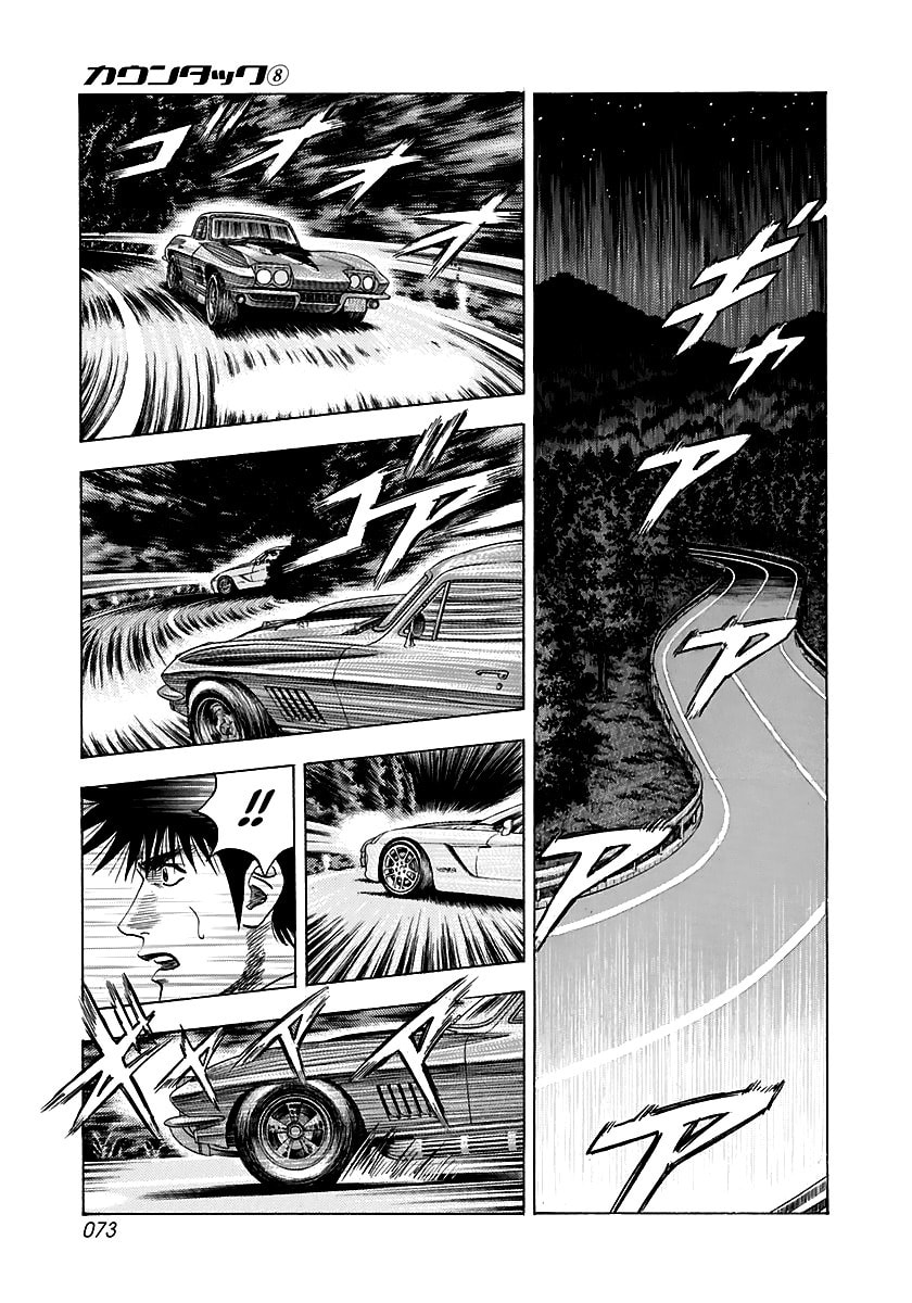Read Countach chapter 69 image 17 on Lezhin