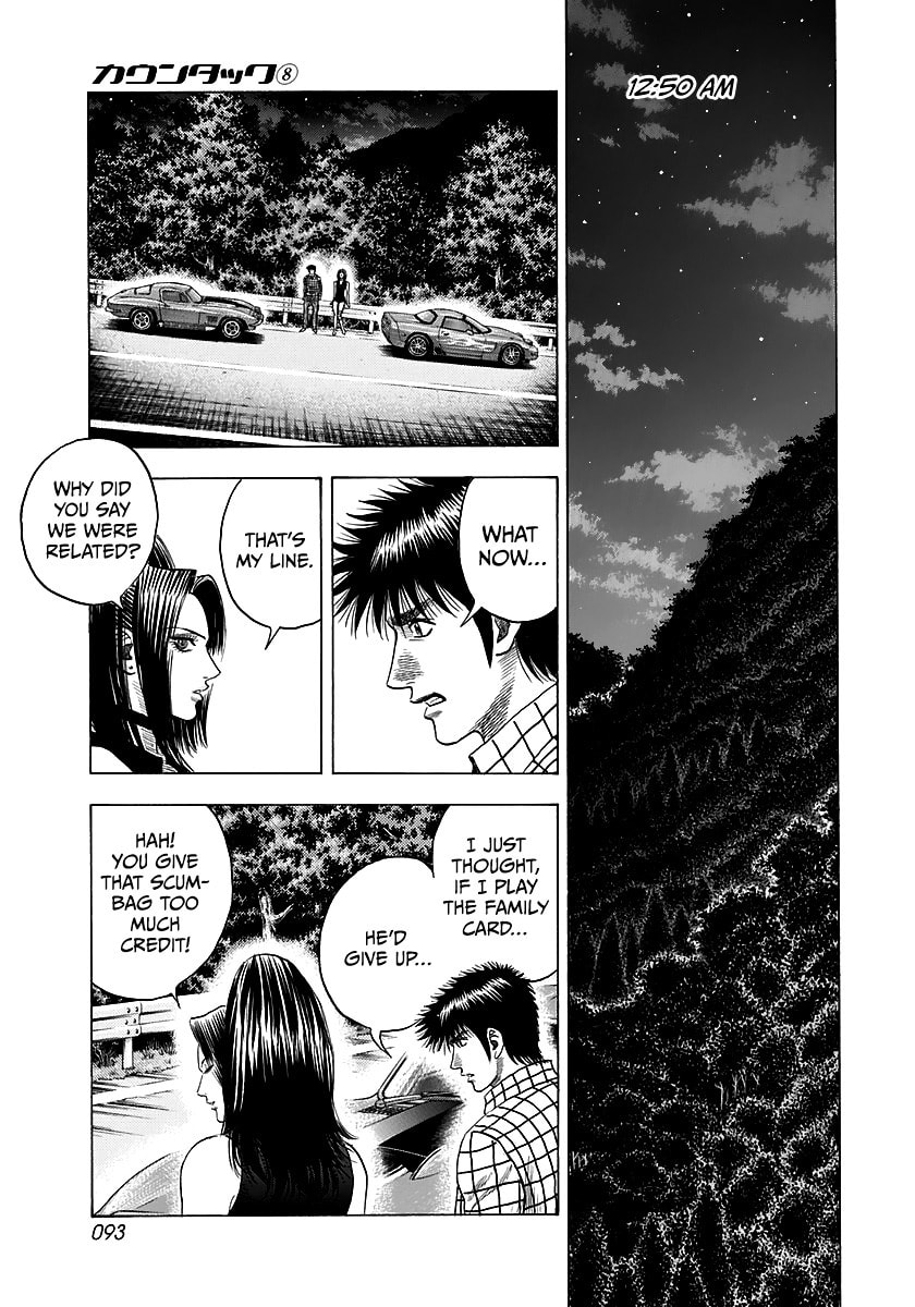 Read Countach chapter 69 image 37 on Lezhin