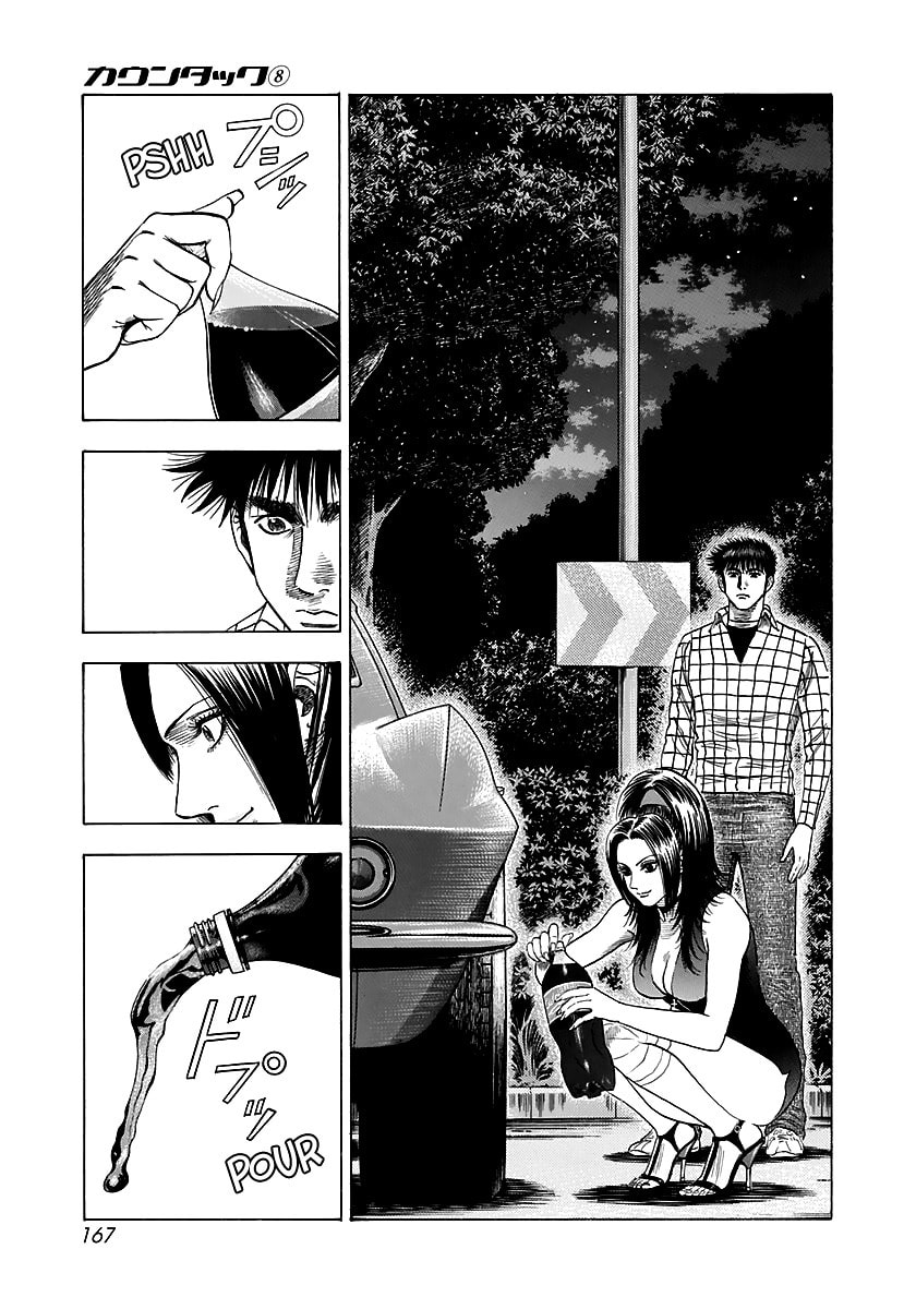 Read Countach chapter 71 image 3 on Lezhin