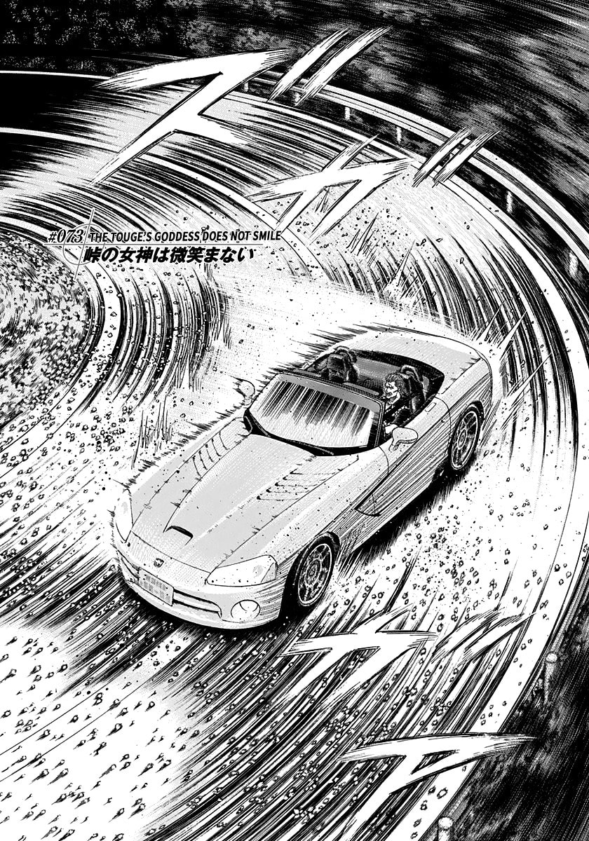 Read Countach chapter 73 image 0 on Lezhin