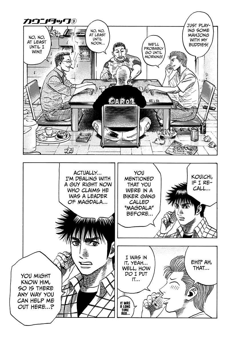 Read Countach chapter 73 image 10 on Lezhin