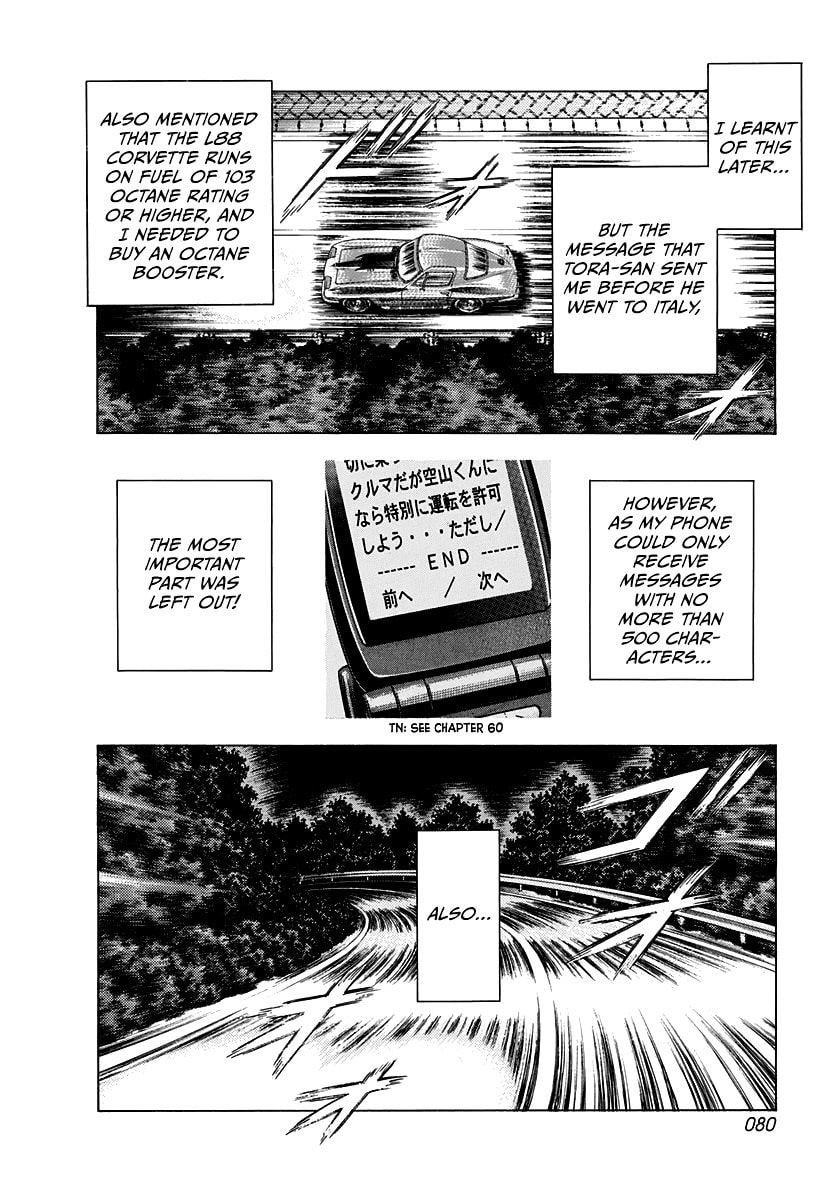 Read Countach chapter 74 image 12 on Lezhin