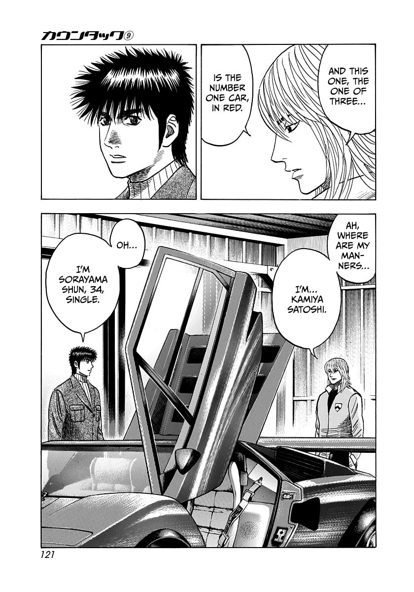 Read Countach chapter 76 image 5 on Lezhin