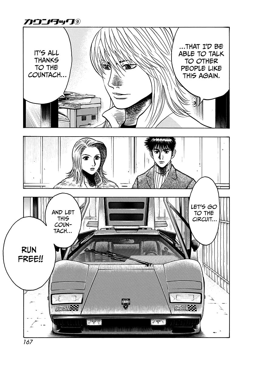 Read Countach chapter 77 image 32 on Lezhin