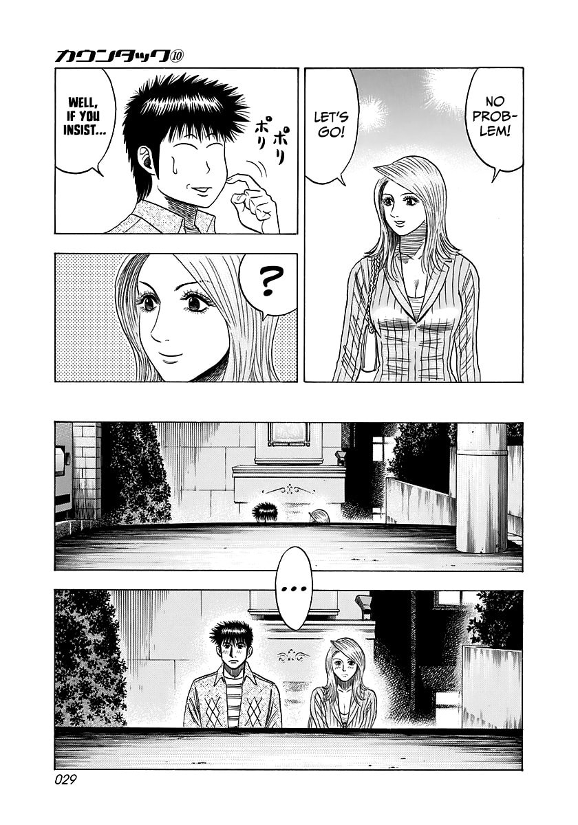 Read Countach chapter 80 image 8 on Lezhin