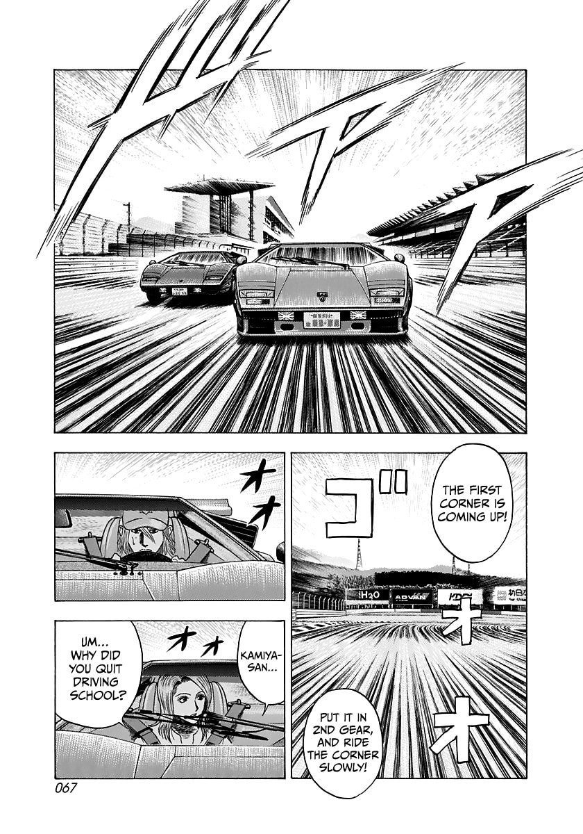 Read Countach chapter 82 image 11 on Lezhin