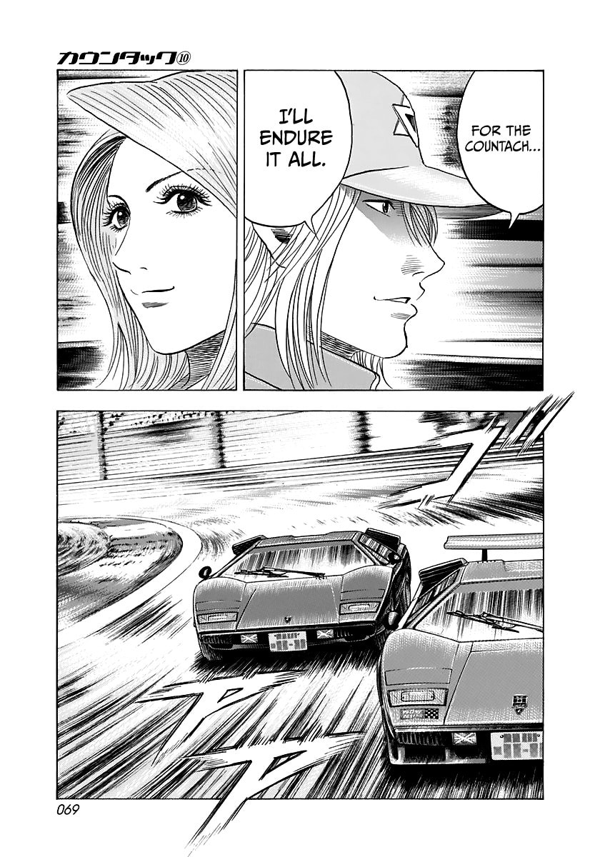 Read Countach chapter 82 image 13 on Lezhin