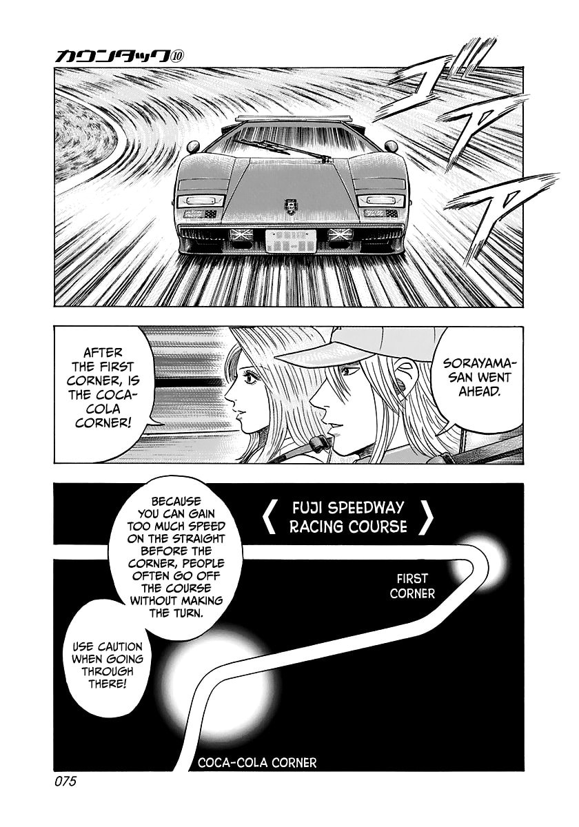 Read Countach chapter 83 image 2 on Lezhin