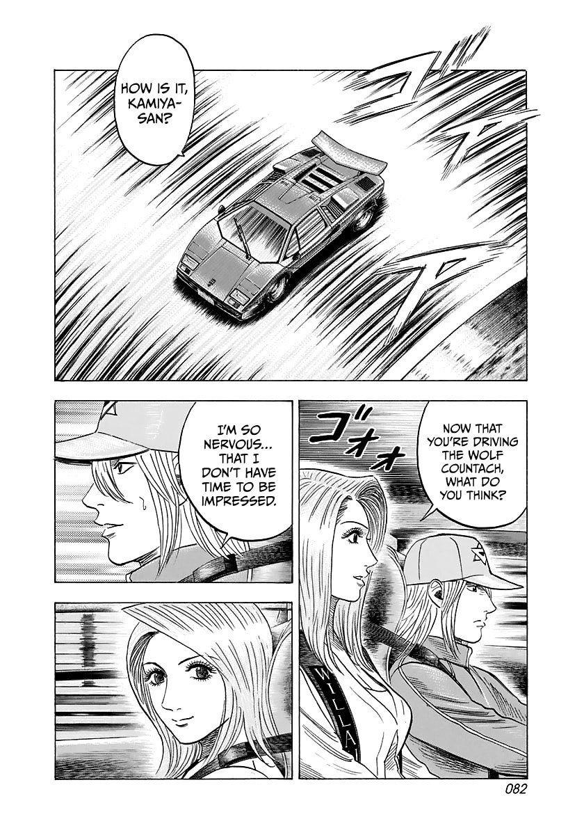 Read Countach chapter 83 image 8 on Lezhin
