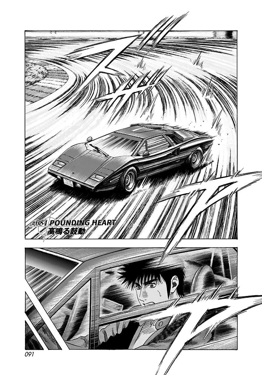 Read Countach chapter 84 image 0 on Lezhin