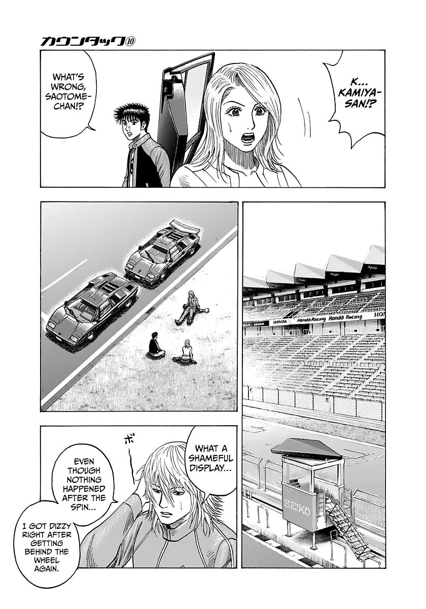 Read Countach chapter 85 image 9 on Lezhin