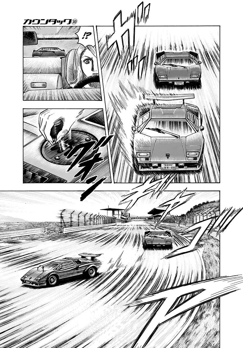 Read Countach chapter 88 image 18 on Lezhin