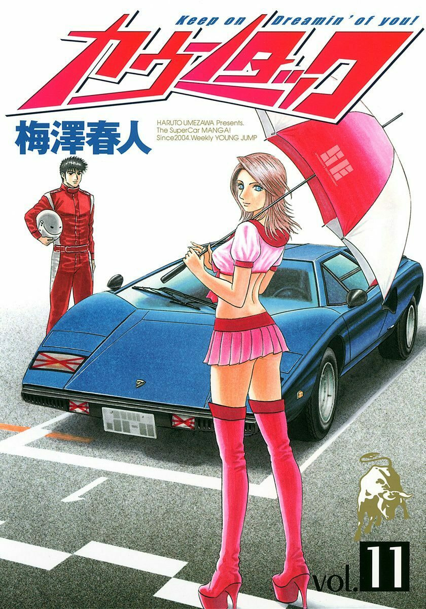 Read Countach chapter 89 image 0 on Lezhin