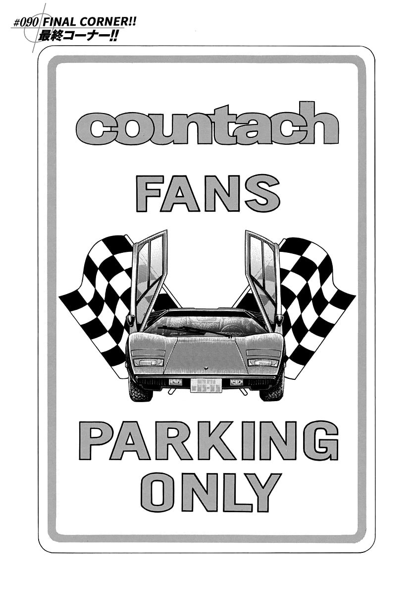 Read Countach chapter 90 image 0 on Lezhin